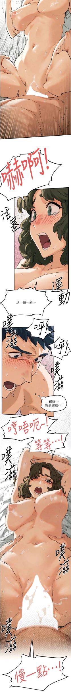 Page 49 of 欲海交鋒 | 欲海交锋 1-15