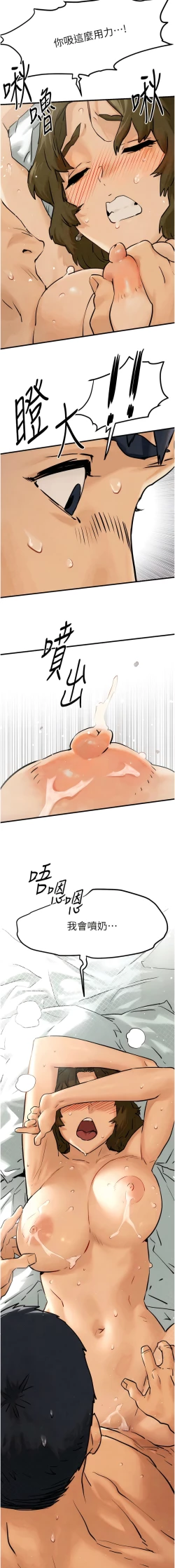 Page 5 of 欲海交鋒 | 欲海交锋 1-15