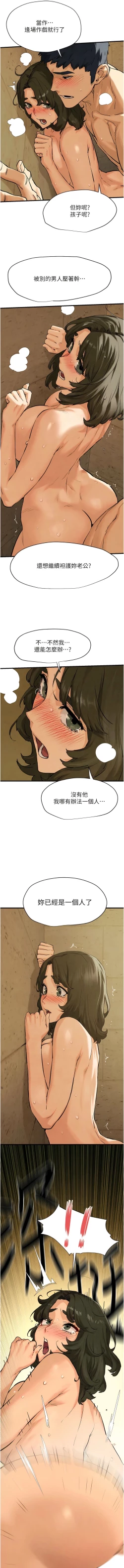 Page 97 of 欲海交鋒 | 欲海交锋 1-15