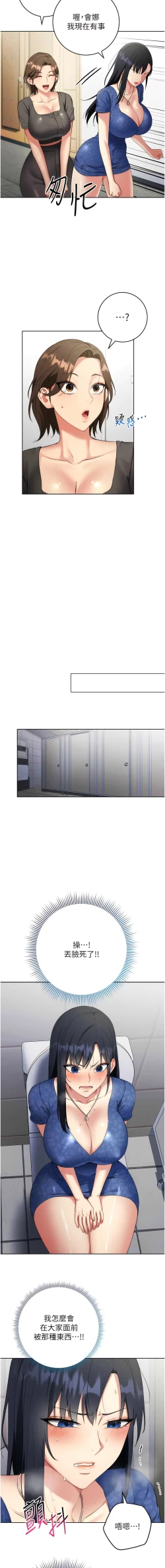 Page 105 of 边缘人的复仇  | 邊緣人的復仇 1-12