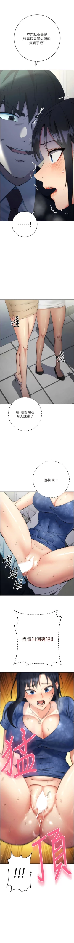Page 115 of 边缘人的复仇  | 邊緣人的復仇 1-12