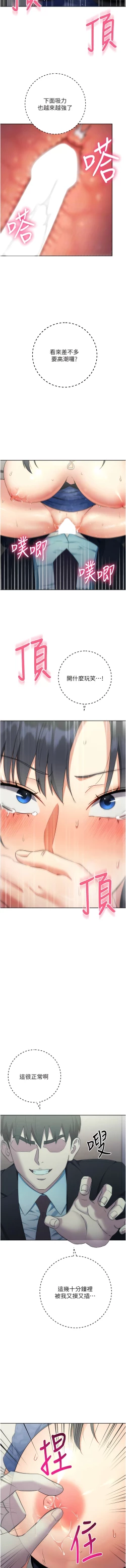 Page 120 of 边缘人的复仇  | 邊緣人的復仇 1-12