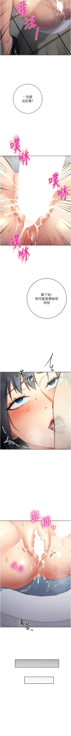 Page 124 of 边缘人的复仇  | 邊緣人的復仇 1-12