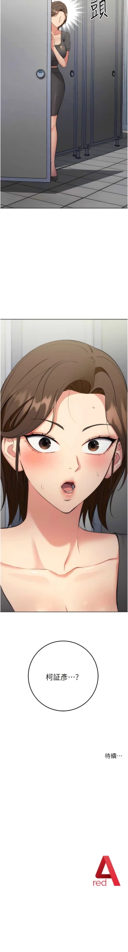 Page 127 of 边缘人的复仇  | 邊緣人的復仇 1-12