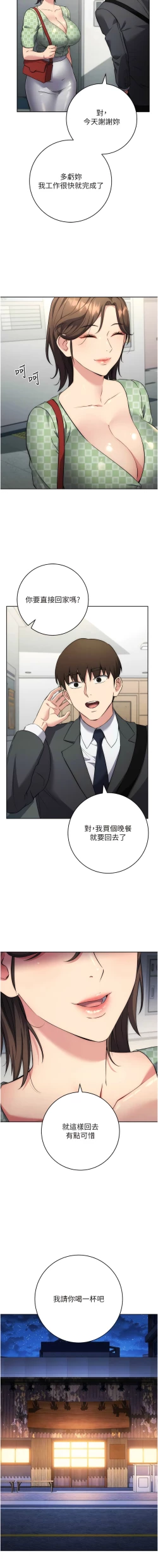 Page 139 of 边缘人的复仇  | 邊緣人的復仇 1-12