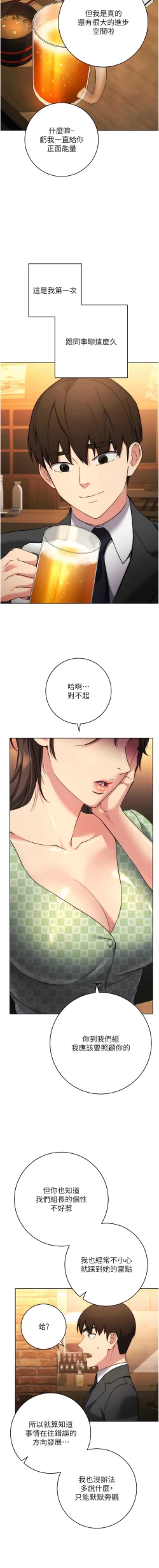 Page 141 of 边缘人的复仇  | 邊緣人的復仇 1-12