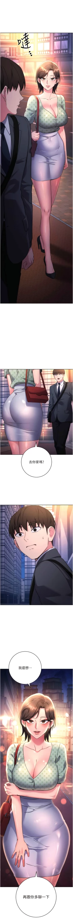 Page 146 of 边缘人的复仇  | 邊緣人的復仇 1-12