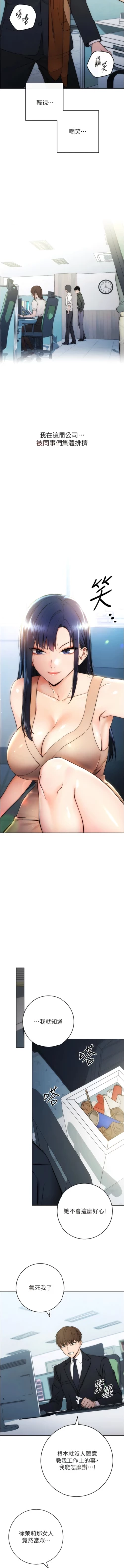 Page 14 of 边缘人的复仇  | 邊緣人的復仇 1-12