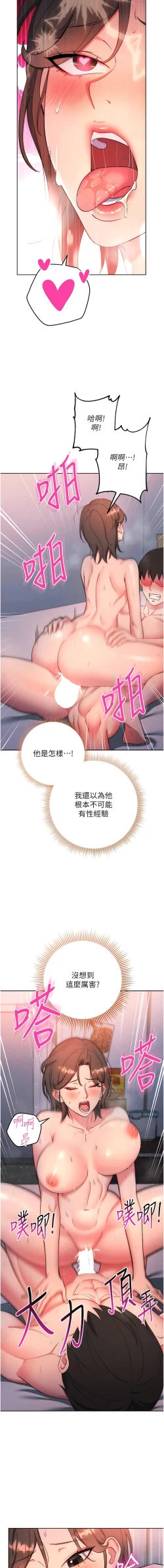 Page 157 of 边缘人的复仇  | 邊緣人的復仇 1-12