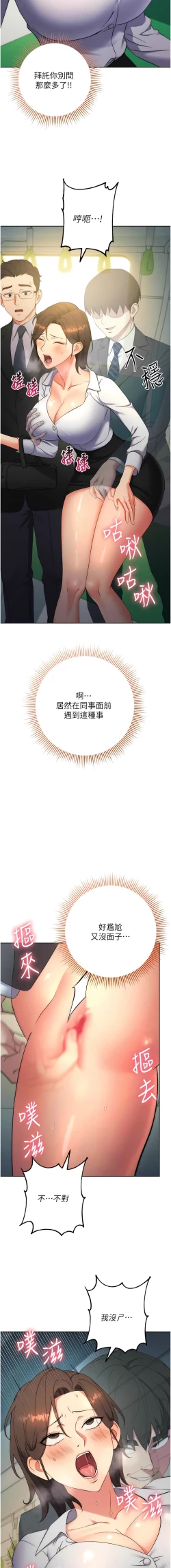 Page 184 of 边缘人的复仇  | 邊緣人的復仇 1-12