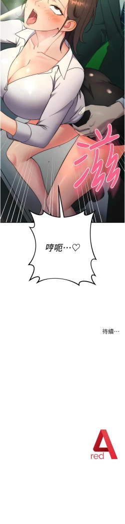 Page 188 of 边缘人的复仇  | 邊緣人的復仇 1-12