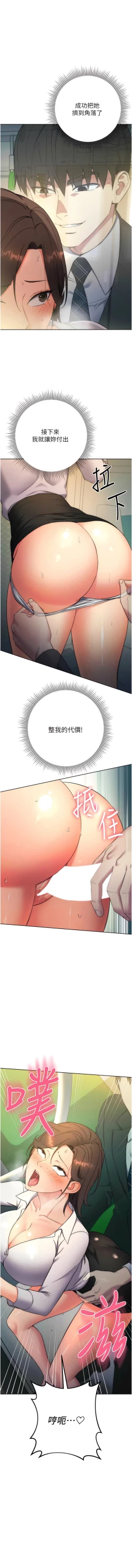 Page 189 of 边缘人的复仇  | 邊緣人的復仇 1-12