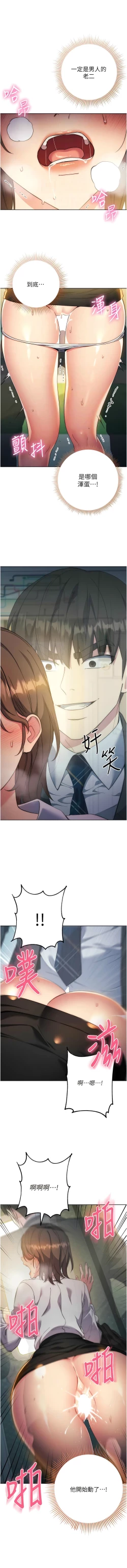 Page 192 of 边缘人的复仇  | 邊緣人的復仇 1-12