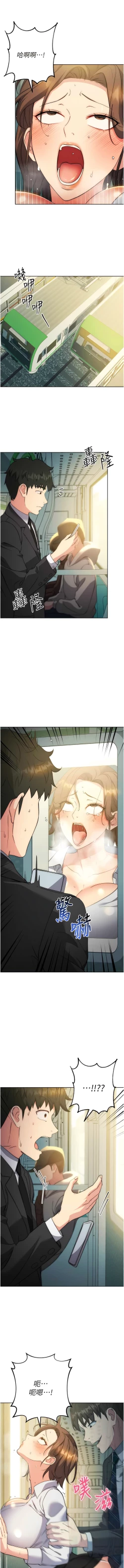 Page 200 of 边缘人的复仇  | 邊緣人的復仇 1-12