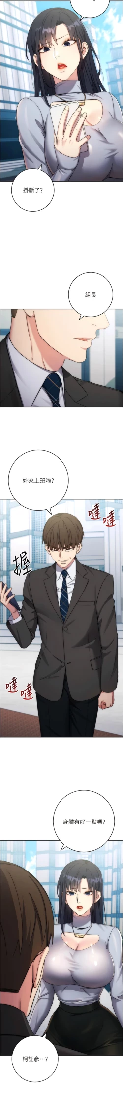 Page 208 of 边缘人的复仇  | 邊緣人的復仇 1-12