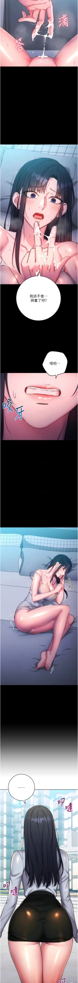 Page 214 of 边缘人的复仇  | 邊緣人的復仇 1-12