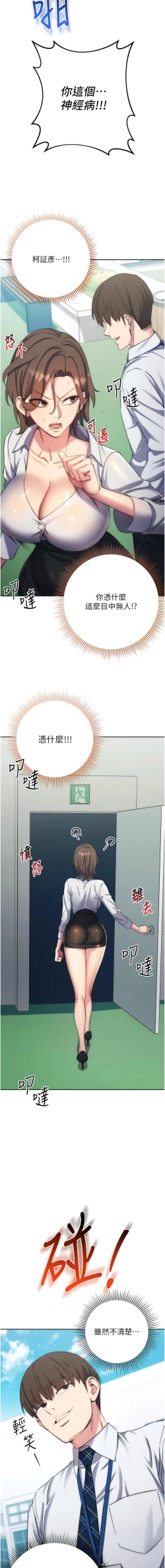 Page 222 of 边缘人的复仇  | 邊緣人的復仇 1-12