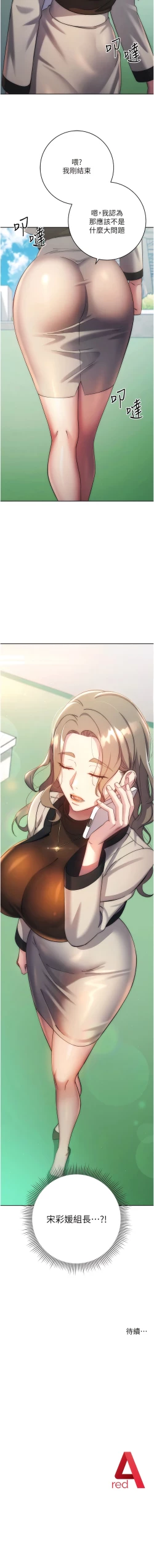 Page 224 of 边缘人的复仇  | 邊緣人的復仇 1-12