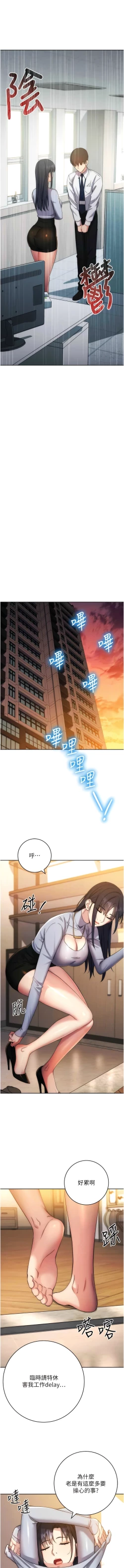 Page 232 of 边缘人的复仇  | 邊緣人的復仇 1-12