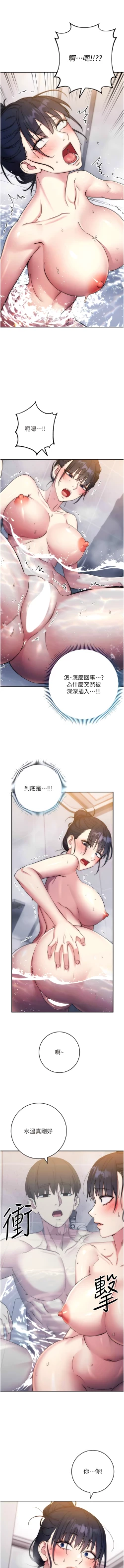 Page 236 of 边缘人的复仇  | 邊緣人的復仇 1-12