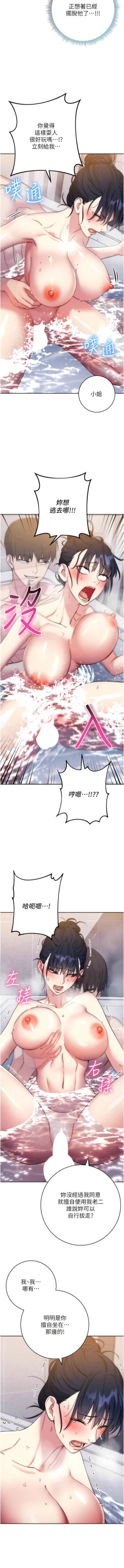 Page 238 of 边缘人的复仇  | 邊緣人的復仇 1-12