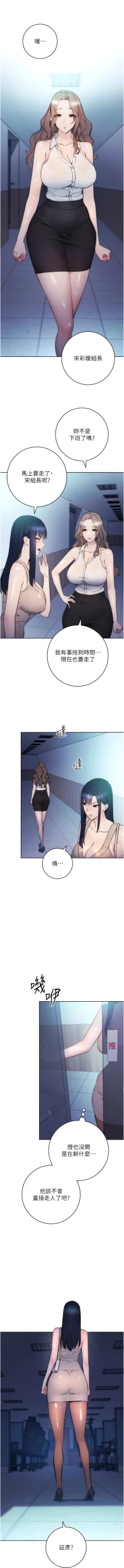 Page 26 of 边缘人的复仇  | 邊緣人的復仇 1-12