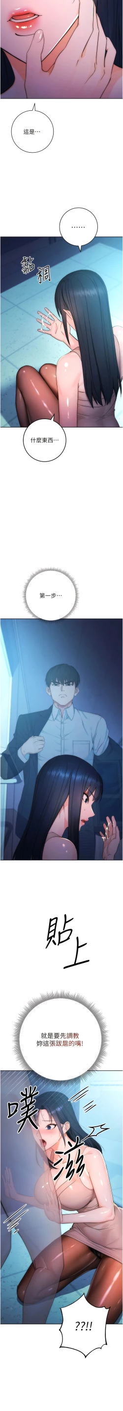 Page 41 of 边缘人的复仇  | 邊緣人的復仇 1-12