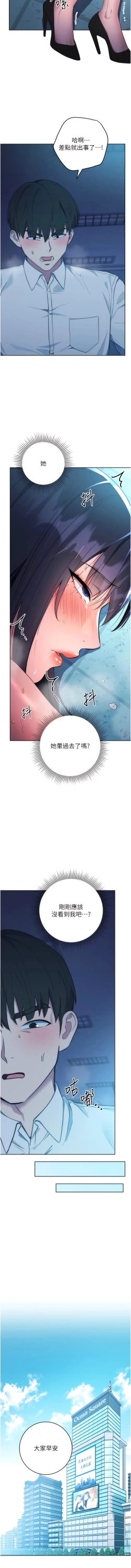 Page 69 of 边缘人的复仇  | 邊緣人的復仇 1-12