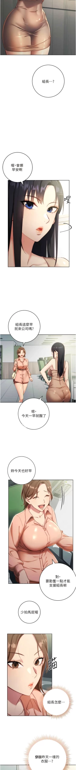 Page 75 of 边缘人的复仇  | 邊緣人的復仇 1-12