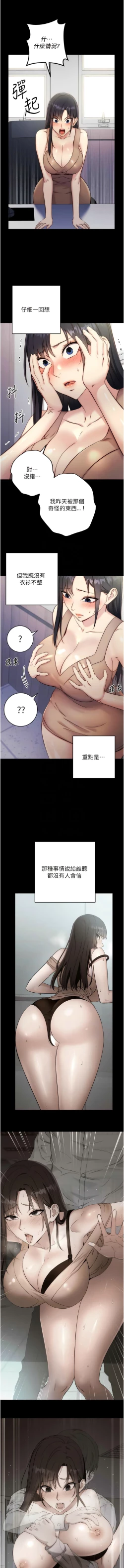 Page 77 of 边缘人的复仇  | 邊緣人的復仇 1-12