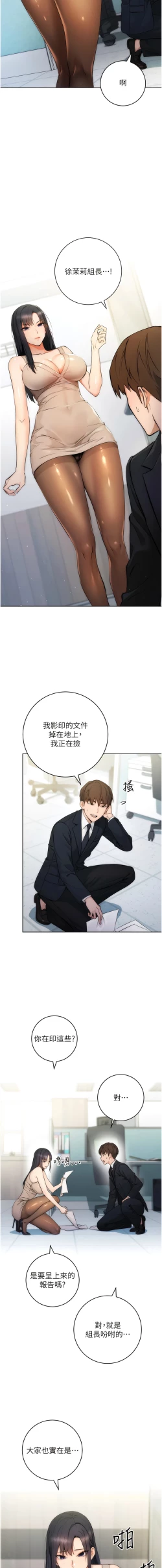 Page 7 of 边缘人的复仇  | 邊緣人的復仇 1-12
