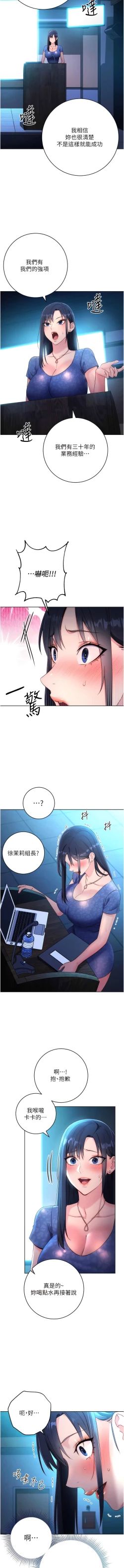 Page 88 of 边缘人的复仇  | 邊緣人的復仇 1-12