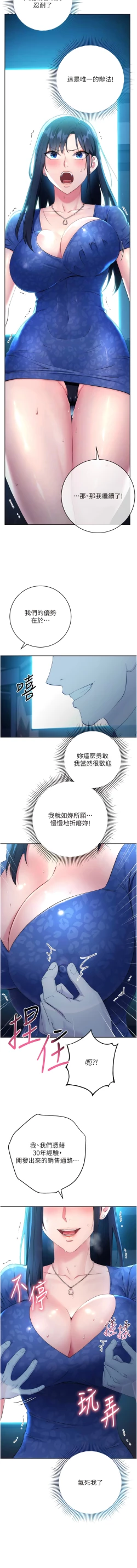 Page 94 of 边缘人的复仇  | 邊緣人的復仇 1-12