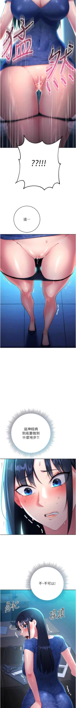 Page 97 of 边缘人的复仇  | 邊緣人的復仇 1-12