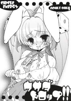 Page 1 of Usada Drop!!