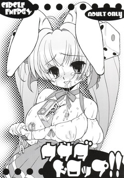 Download Usada Drop!!