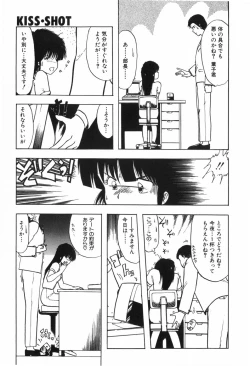 Page 115 of KISS SHOT