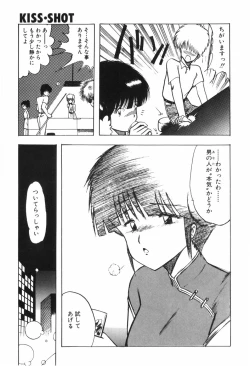 Page 121 of KISS SHOT