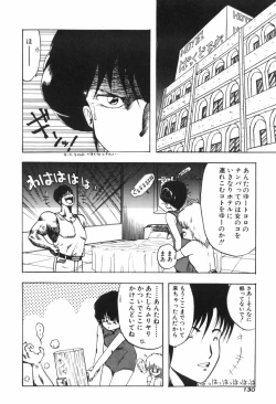 Page 136 of KISS SHOT