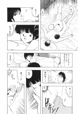 Page 74 of KISS SHOT