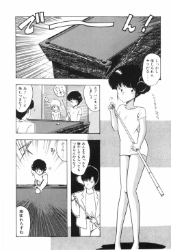 Page 86 of KISS SHOT