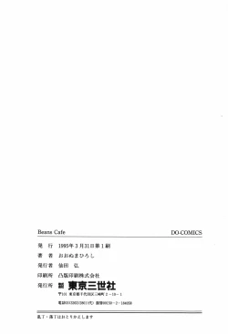 Page 169 of Beans Cafe