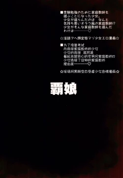 Page 36 of Nishina Ibuki no Yuuwaku Maso Gakushuu