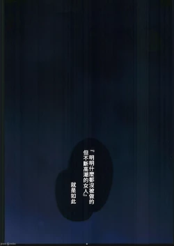 Page 78 of Inma-tachi no Yuugi