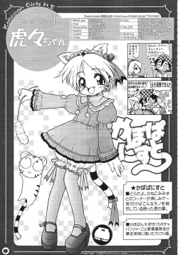 Page 4 of とらなよ。