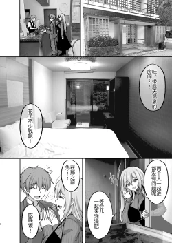 Page 9 of Ecchi na Oneesan to Ichaicha Onsen Ryokou Hen~