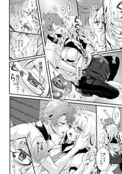 Page 20 of Inma no Torihiki1-2