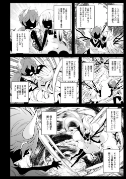Page 4 of Inma no Torihiki1-2