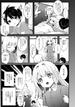Page 5 of Inma no Torihiki1-2