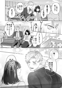 Page 16 of Oshi ni no Buka no Koshikudake Kisu 〜 Desuku no ue de Torotoro ni Nurete 1-2